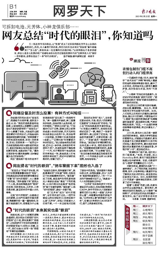 天下被網(wǎng)羅最新一期，巷弄深處的獨特風味