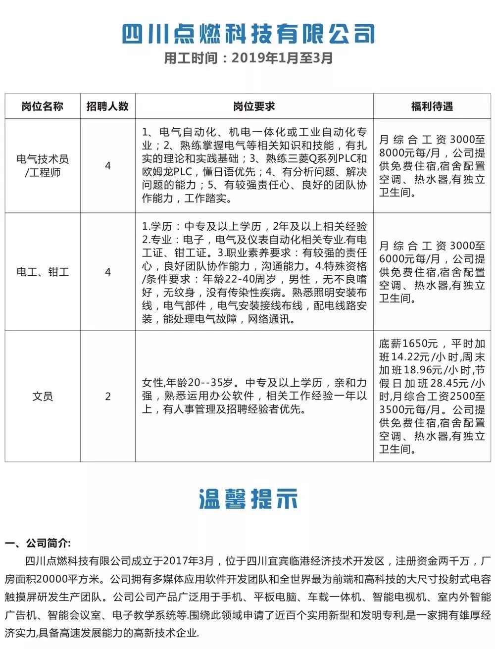 宜賓市南溪區(qū)最新招聘，友情的紐帶與家的溫馨環(huán)境