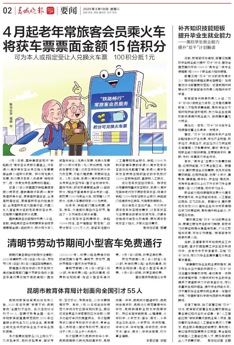 老賴(lài)能否坐火車(chē)？最新解讀來(lái)了！