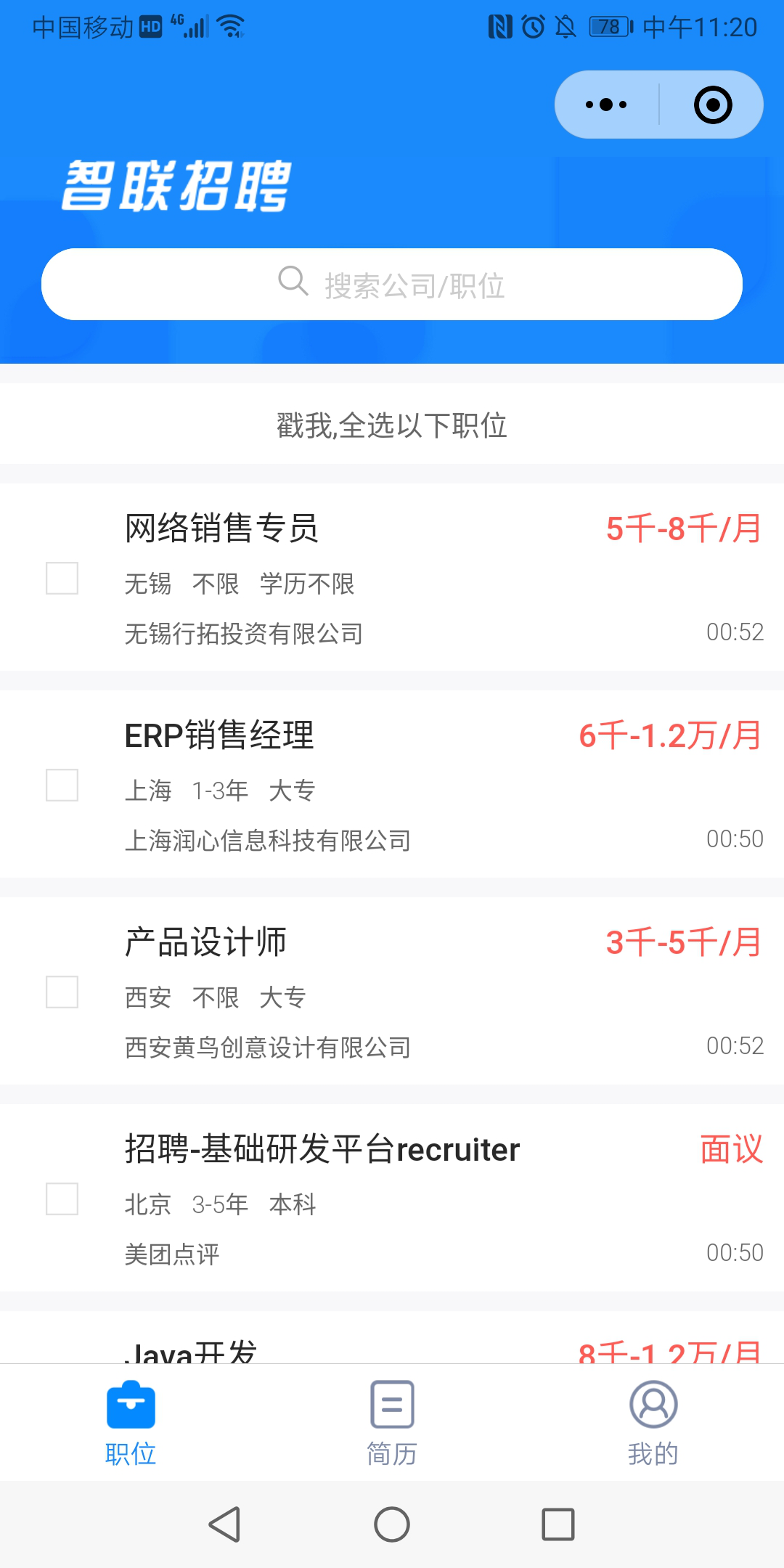 河南鄭州智聯(lián)最新招聘,河南鄭州智聯(lián)最新招聘，引領(lǐng)科技潮流，開啟智能生活新紀(jì)元