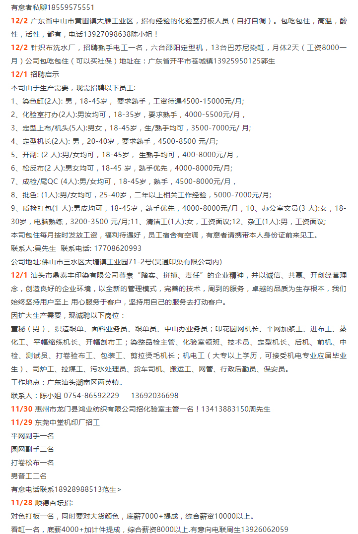 瓜瀝臨時(shí)工最新招聘，時(shí)代背景下的就業(yè)新脈動(dòng)