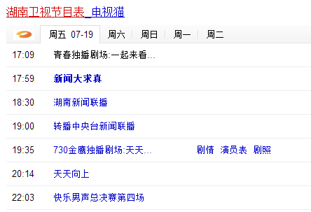 最新亞洲7衛(wèi)星節(jié)目表，變化中的學(xué)習(xí)之旅，自信與成就感的啟航之地