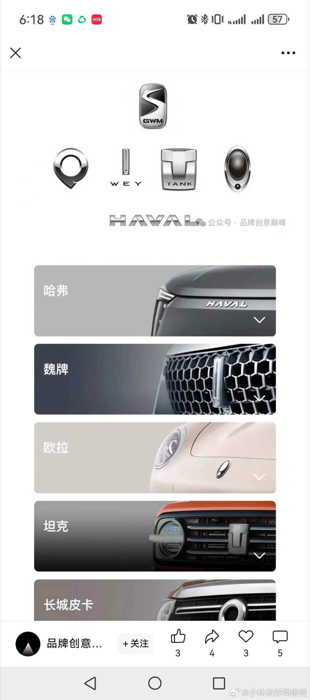 長城汽車W01最新視頻揭秘，未來駕駛的科技魅力探索之旅