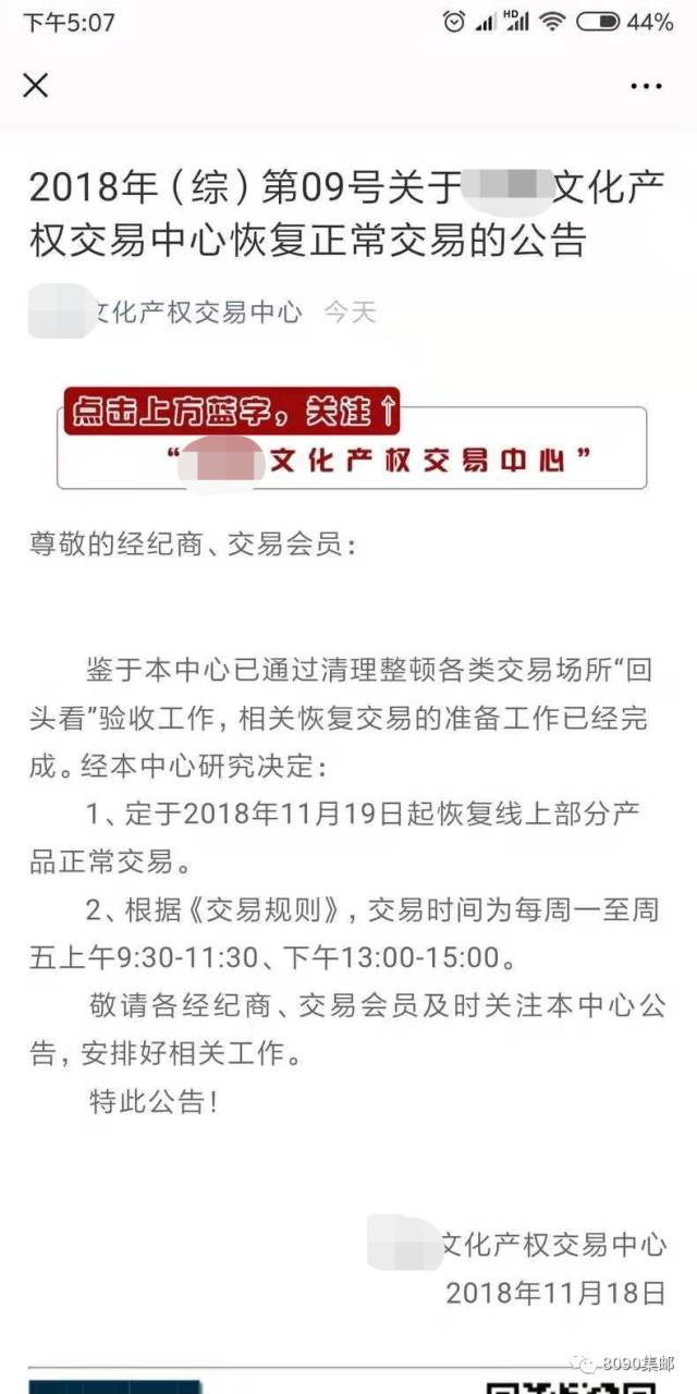 郵幣卡文交所科技重塑收藏市場，智能交易新時代開啟