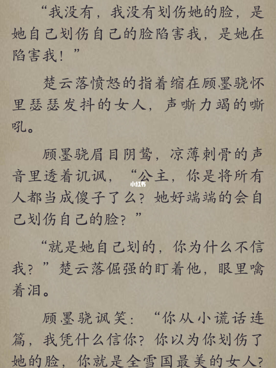 云卿陸墨沉最新章節(jié)揭秘，情深難抑的秘密揭曉