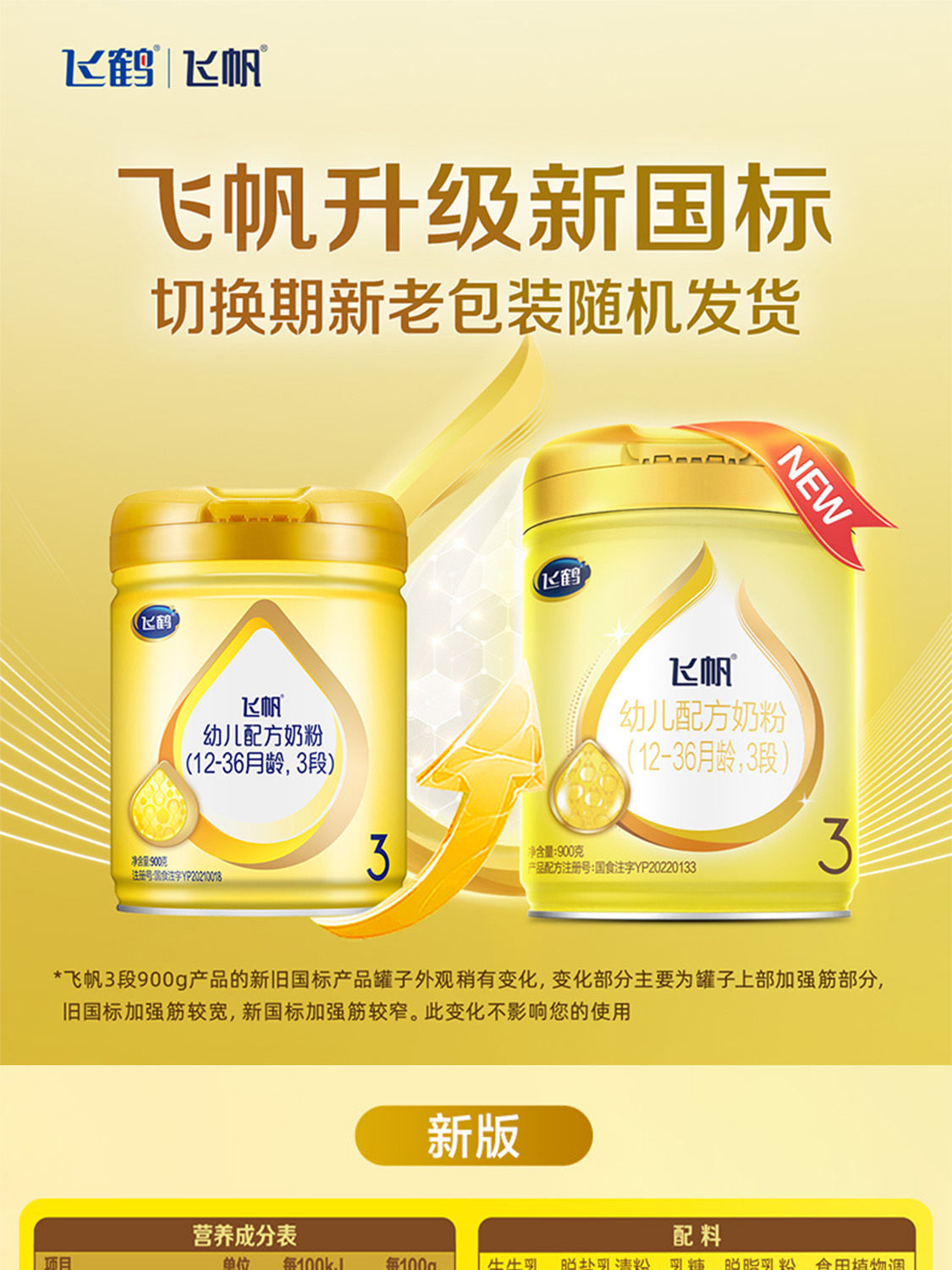 超級(jí)飛帆1000g最新包裝，一袋米粉的溫馨故事