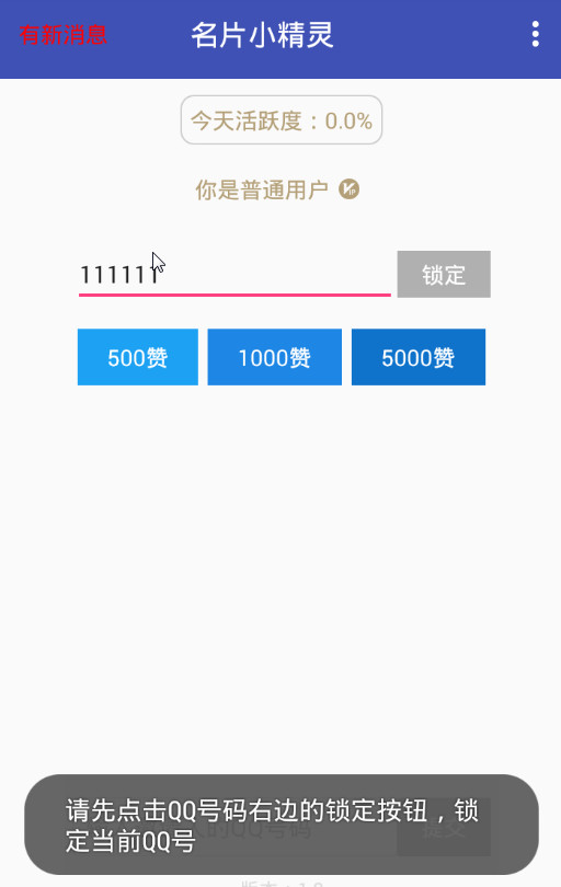 小精靈美化刷贊最新版，科技美化生活，刷贊展現(xiàn)韻味