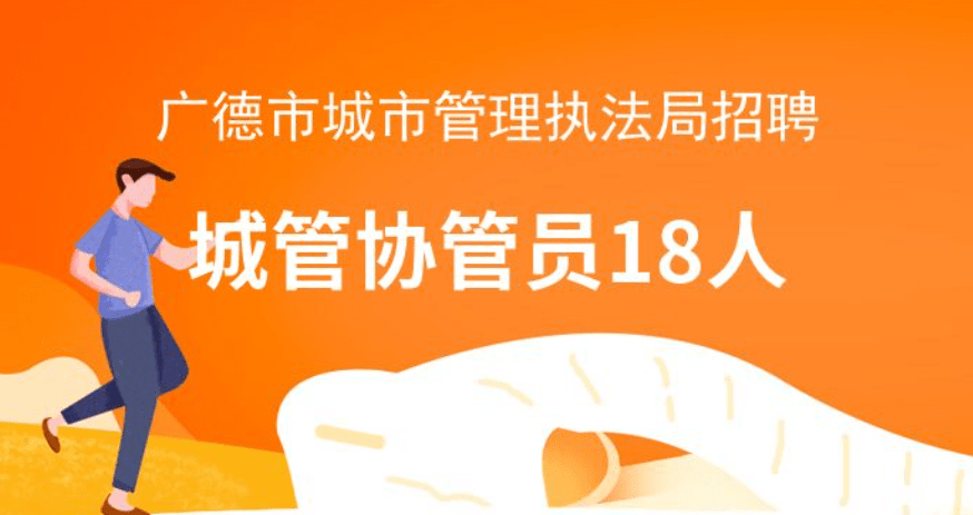 廣德城區(qū)最新招聘信息速遞，求職者的福音！