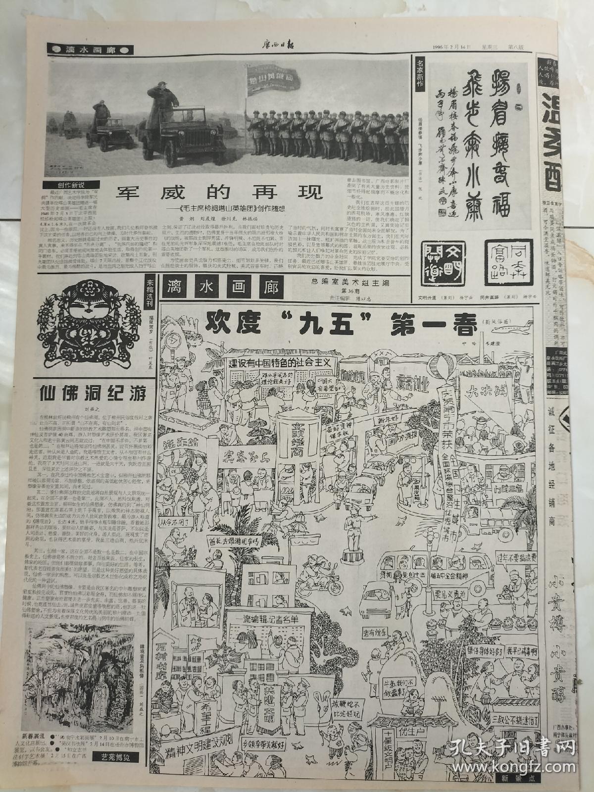 防水防腐保溫 第38頁