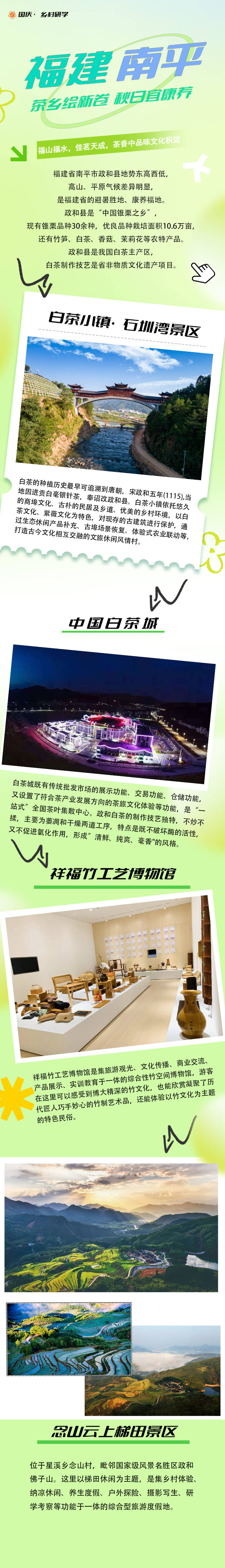 百里竹海旅游建設(shè)最新進展，竹海溫情之旅
