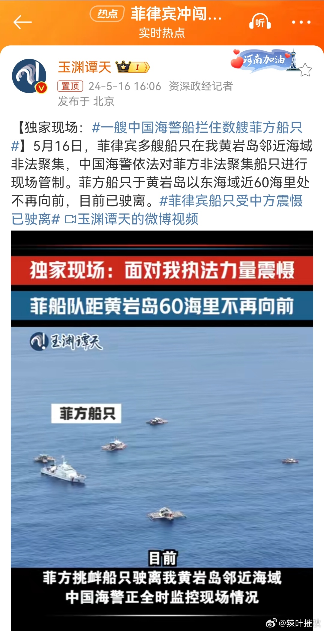 中菲爭(zhēng)議島嶼最新進(jìn)展更新，兩國(guó)關(guān)系動(dòng)態(tài)及最新消息