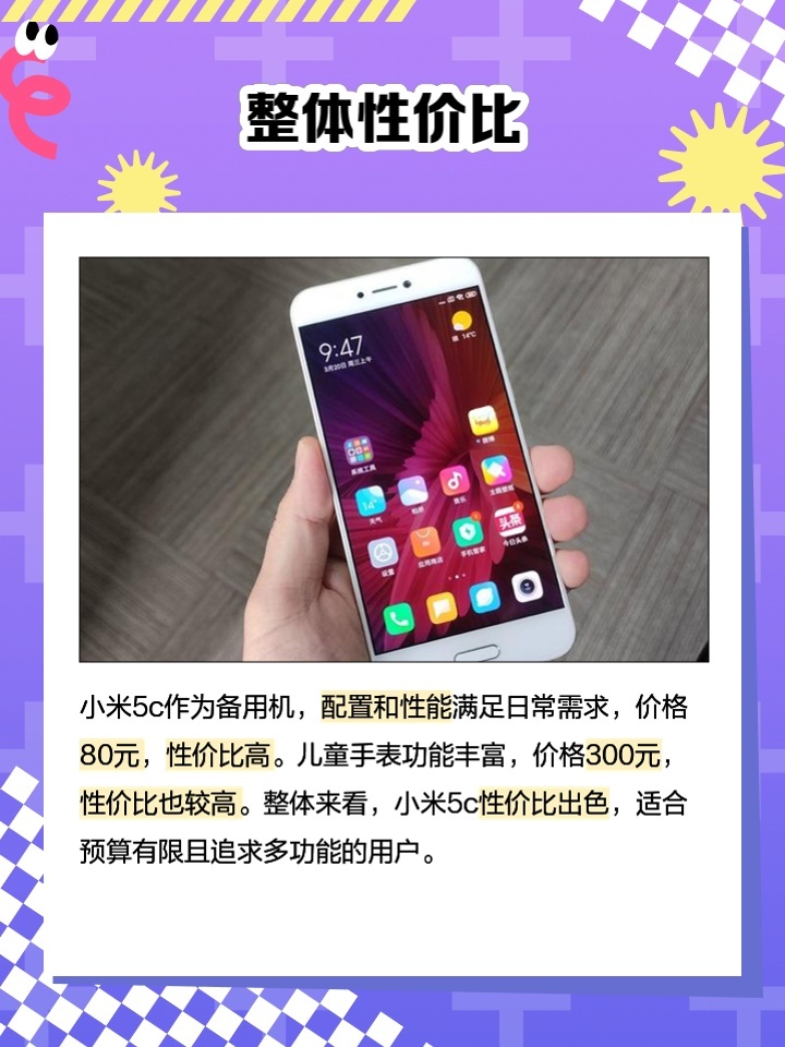 小米5c最新穩(wěn)定版，科技與體驗的無縫融合