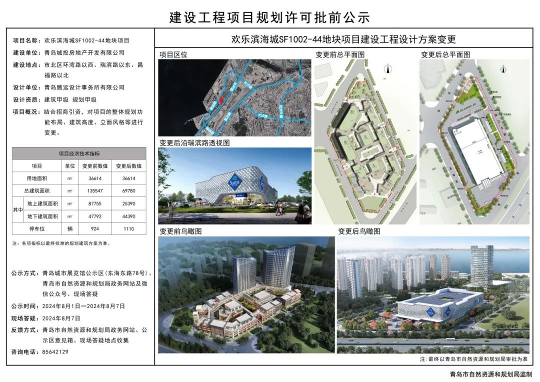 濱海歡樂城最新動態(tài)，探索自然美景之旅，尋覓內心寧靜的旅程