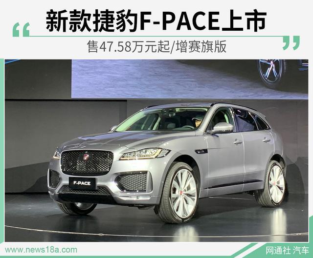 最新款捷豹圖片及報(bào)價(jià)，市場(chǎng)現(xiàn)狀、展望與車型展示