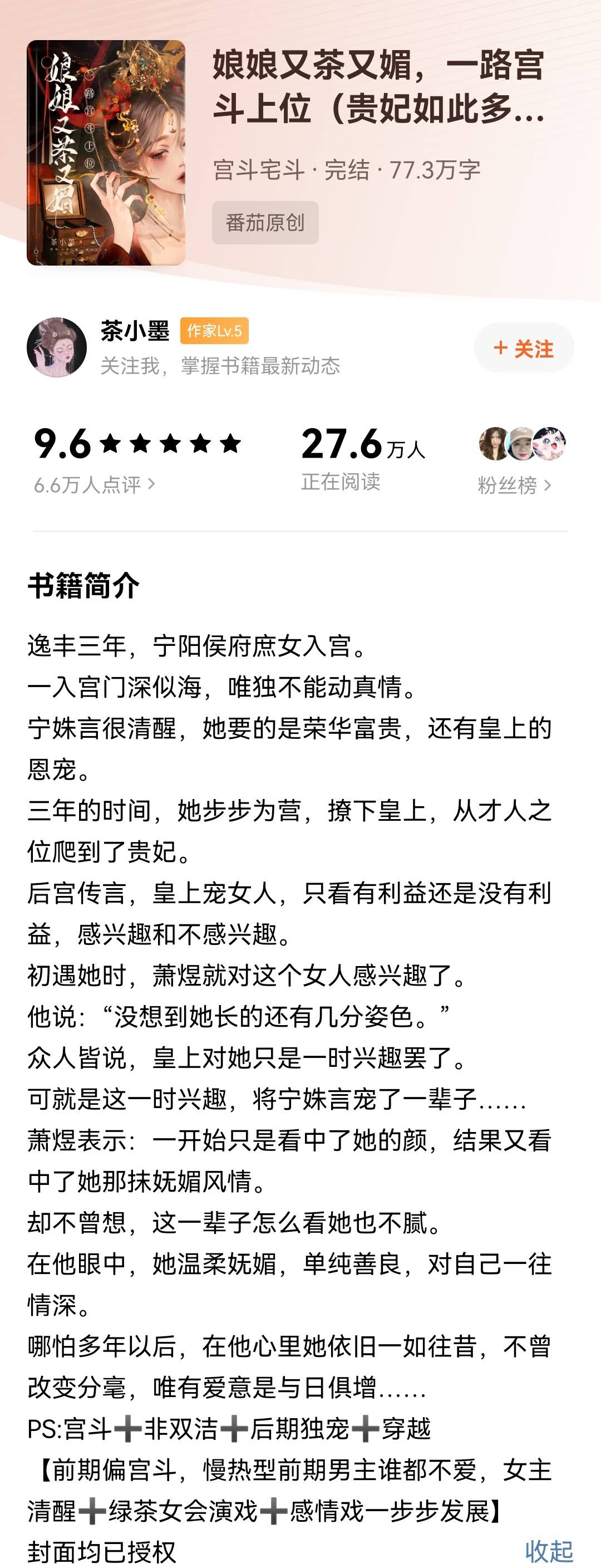 女宦江南梅萼，命運傳奇探秘最新章節(jié)