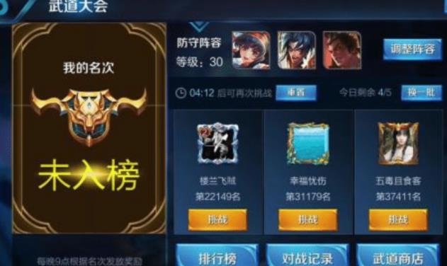 武道大會挑戰(zhàn)攻略，最新版打法解析與日常趣事分享