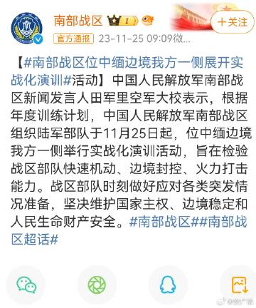 中絢邊境戰(zhàn)事最新動(dòng)態(tài)，科技前沿守護(hù)神器的戰(zhàn)斗進(jìn)展