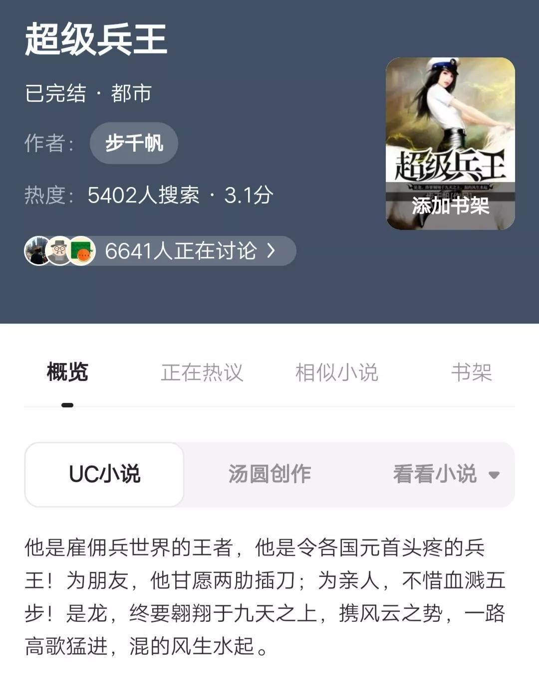 最強(qiáng)兵王羅昊最新章節(jié)揭秘，小巷神秘力量與特色小店探秘