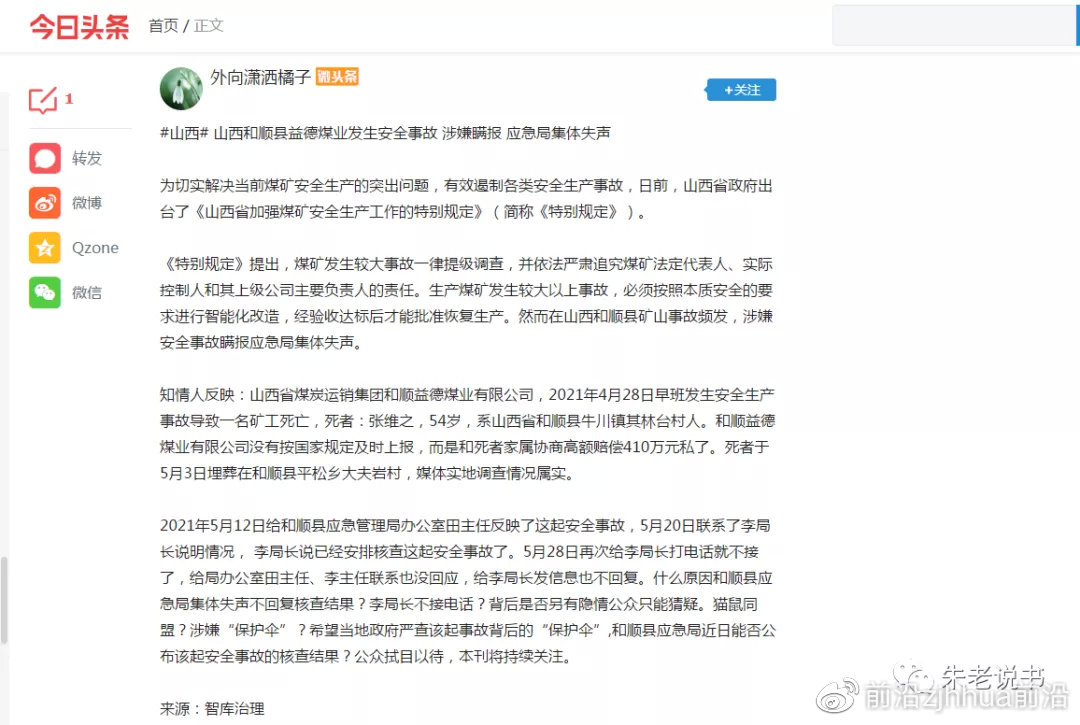 山西和順礦難最新進(jìn)展，科技重塑救援行動(dòng)，創(chuàng)新產(chǎn)品照亮希望之光