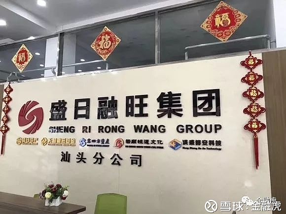 盛日融旺引領(lǐng)科技潮流，重塑未來(lái)生活體驗(yàn)的最新消息