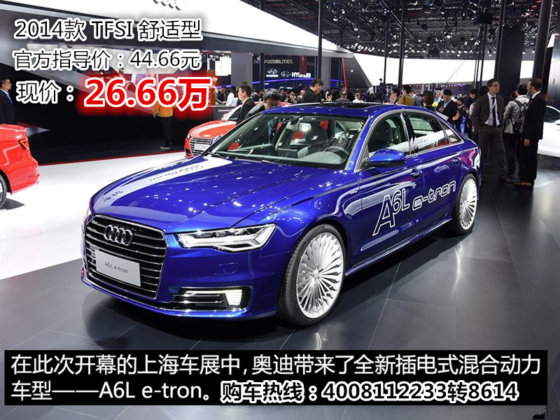 上海奧迪A6L最新報(bào)價(jià)及豪華轎車價(jià)值與魅力全面解析