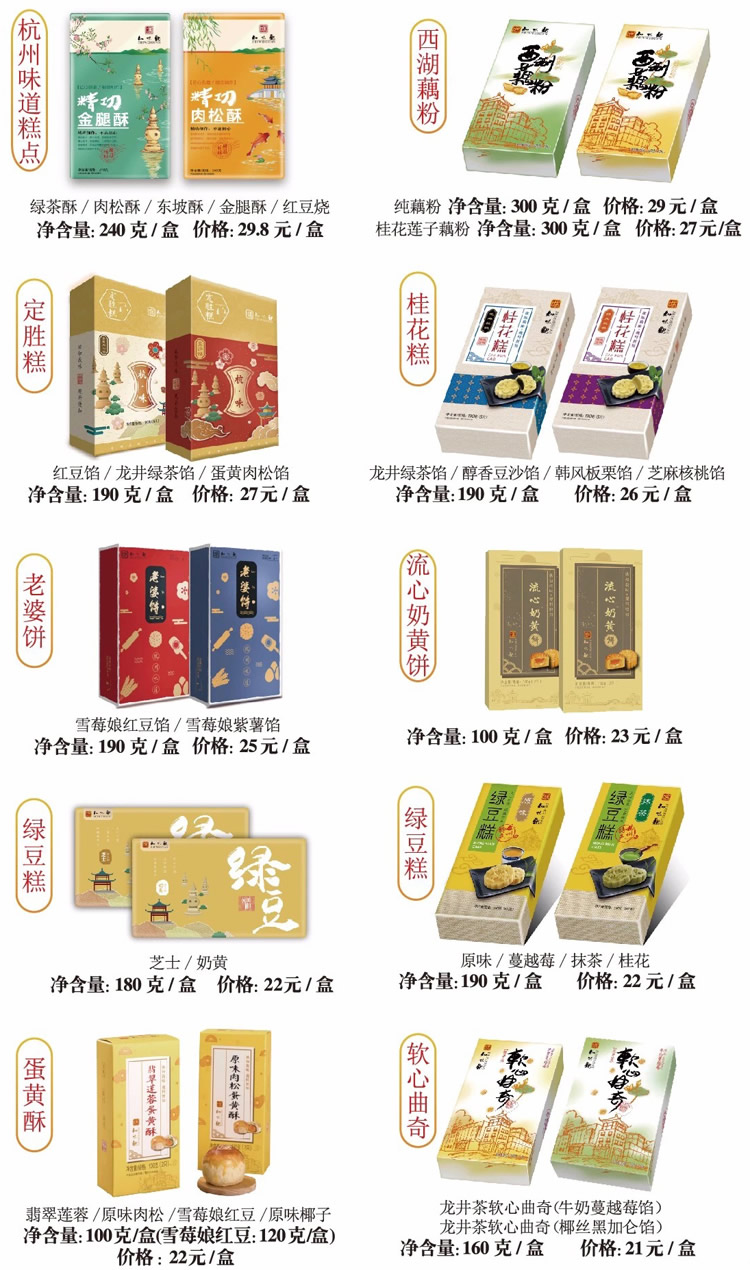 杭州知味觀最新價(jià)格表，家庭盛宴的味蕾之旅