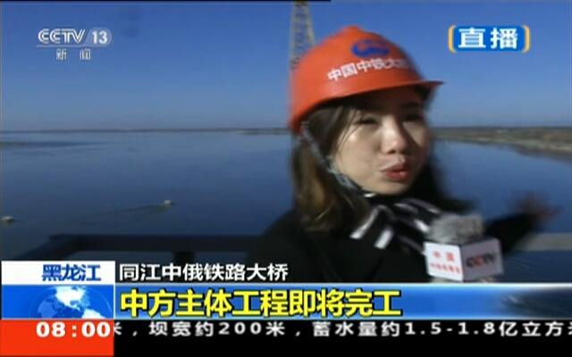 同江鐵路大橋最新進(jìn)展，自然美景之旅的新里程碑成就報(bào)道