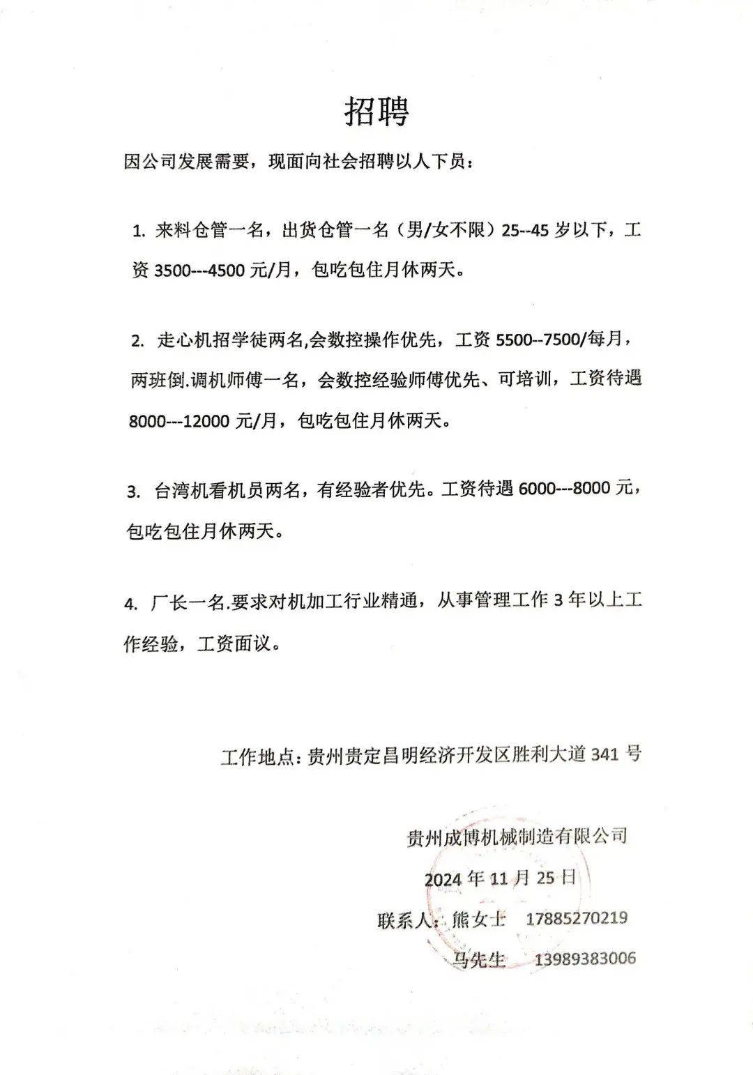 貴定招聘網(wǎng)最新招聘信息，學(xué)習(xí)變化，把握機(jī)遇，成就自信人生之路