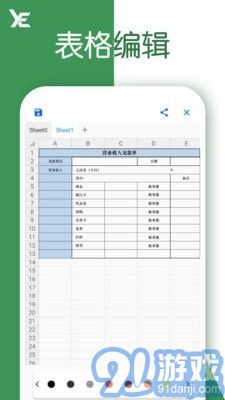 Excel最新版本下載，時(shí)代選擇與進(jìn)步的見(jiàn)證