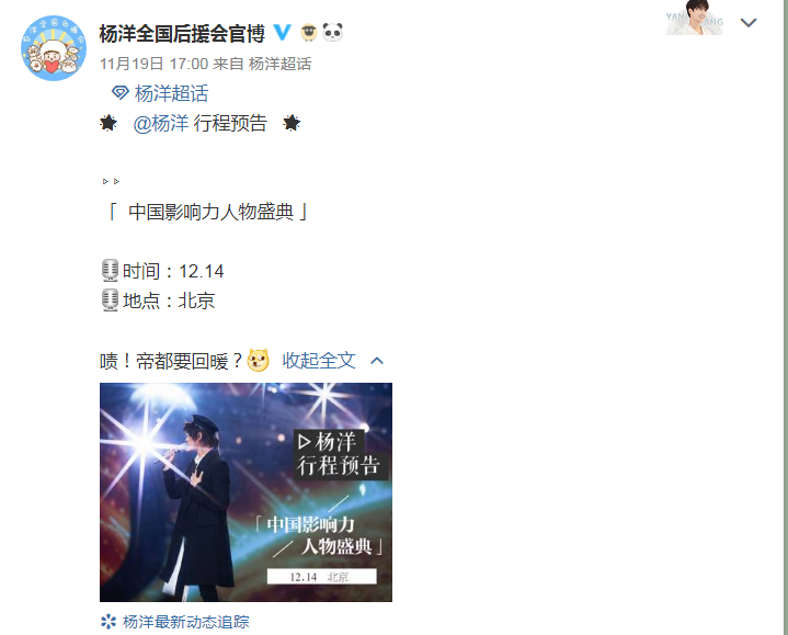 楊洋最新科技之旅行程，前衛(wèi)體驗(yàn)揭秘