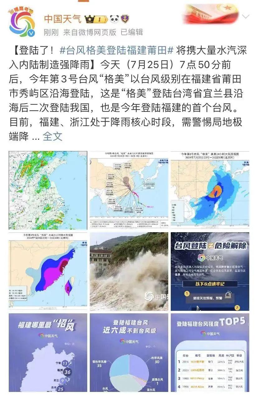 福建臺風(fēng)最新信息及風(fēng)雨中的勵志故事，變化中的自信與成就
