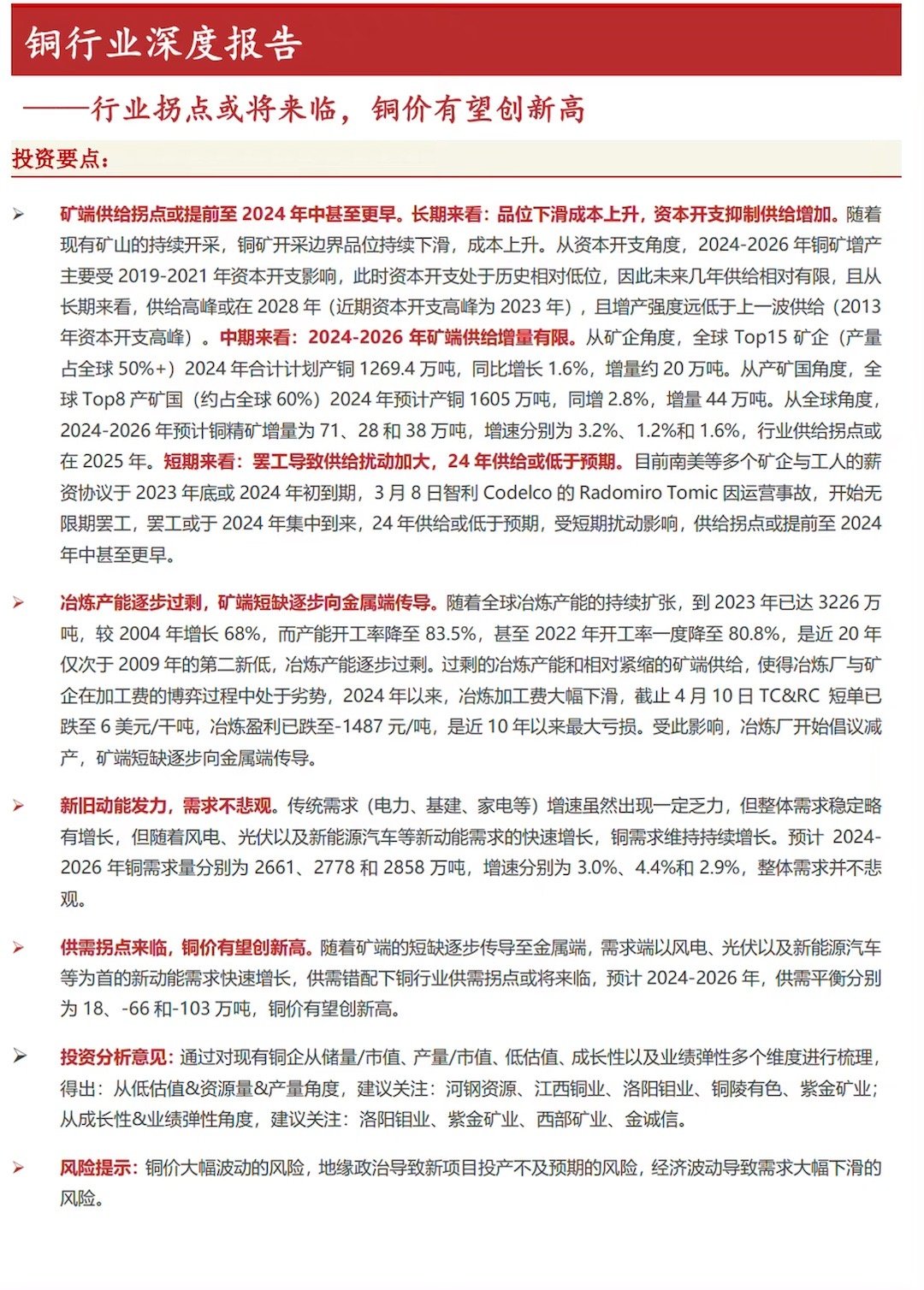 銅的奇遇與家的溫馨時光，最新銅消息揭秘