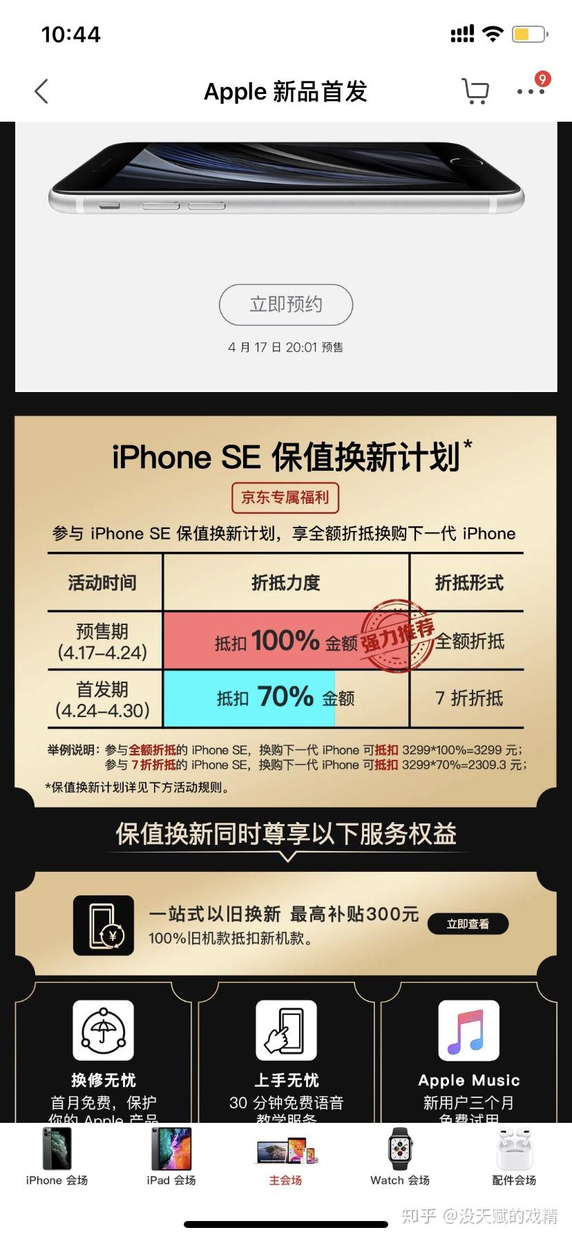 最新SE網(wǎng)，智能科技重塑生活，開啟前所未有的體驗(yàn)之旅