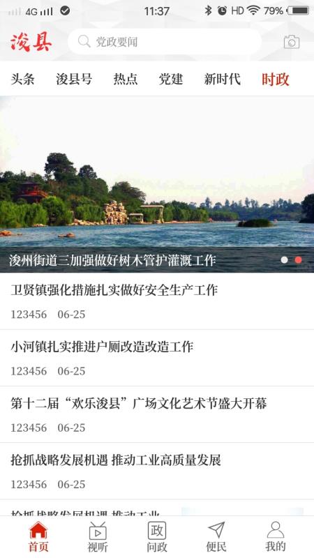 ?？h新聞回顧，最新動(dòng)態(tài)與事件概述