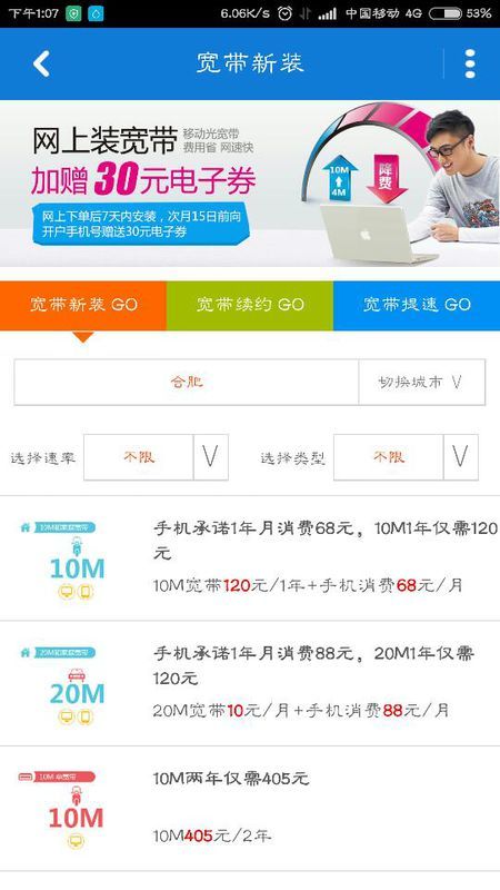 移動(dòng)寬帶最新資費(fèi)，擁抱變化，成就夢(mèng)想的高速連接！