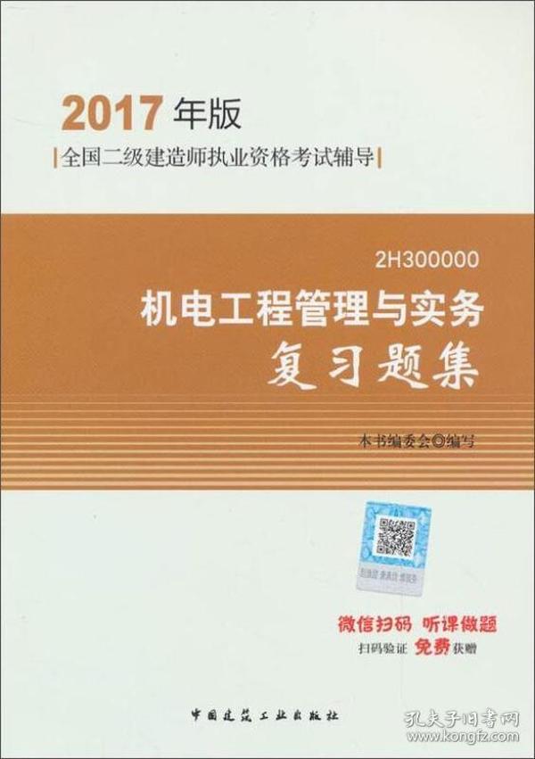 二建最新教材，時代背景下的建筑領(lǐng)域里程碑