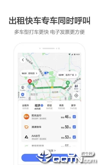 高德導(dǎo)航最新版下載，一路同行的溫情導(dǎo)航之旅