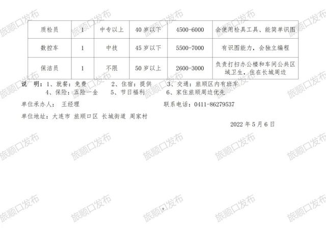 奇臺(tái)招聘網(wǎng)最新招聘，科技驅(qū)動(dòng)，求職招聘更便捷