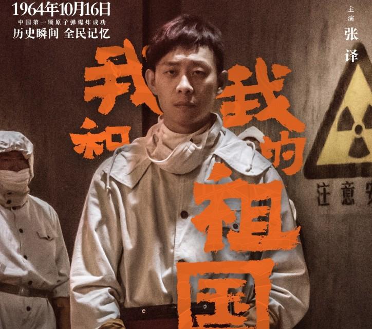 張譯最新力作，演繹非凡人生的重磅之作！