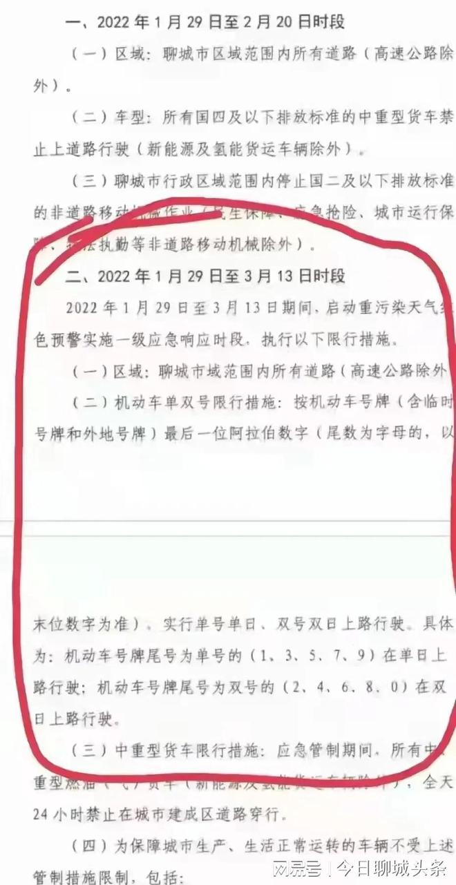聊城限行調(diào)整通知，駛向?qū)庫o，共賞自然美景的出行邀請(qǐng)