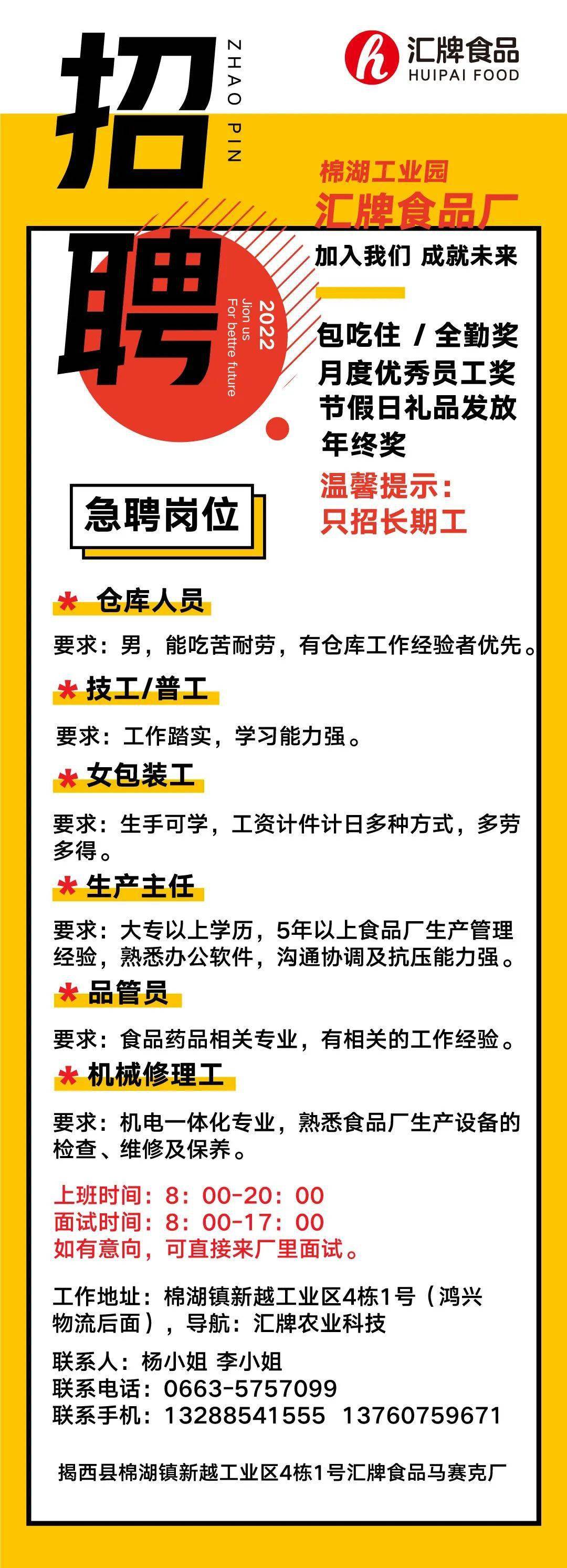 尋找注塑英雄，最新注塑主管招聘信息揭秘