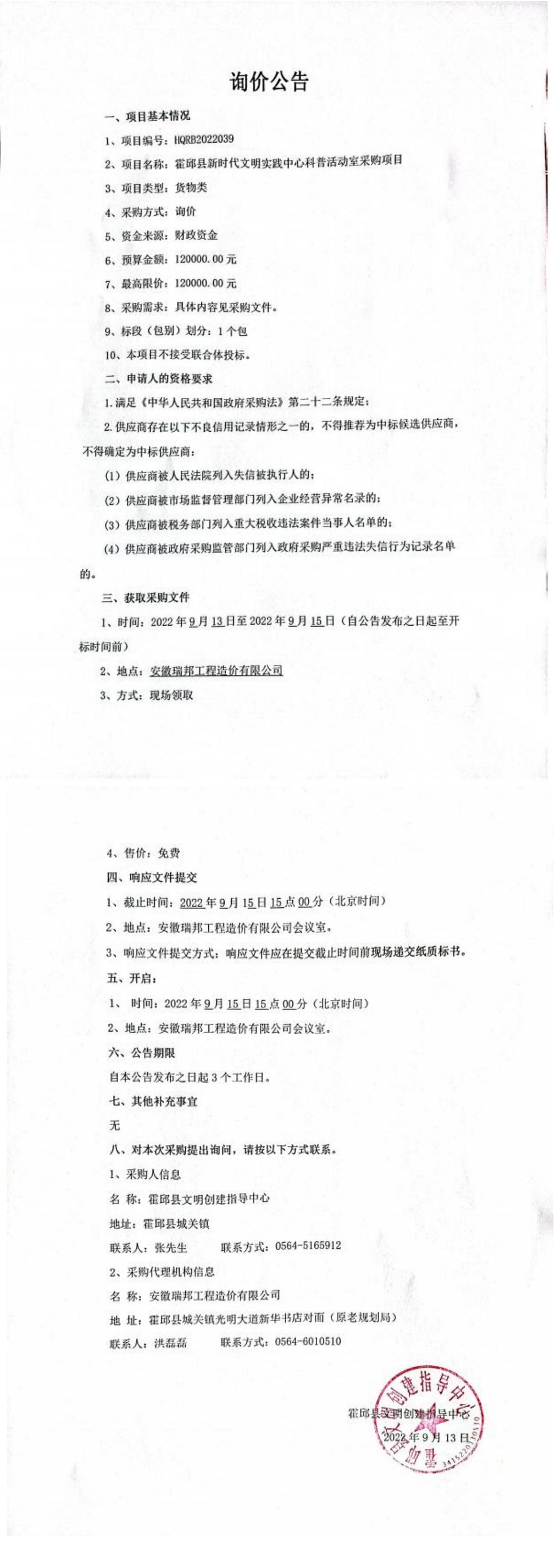 霍邱招標最新公告詳解，任務(wù)指南與步驟一覽（初學(xué)者與進階用戶均適用）