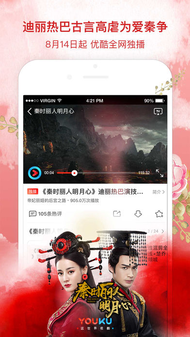 最新優(yōu)酷下載，數(shù)字時代的影音先鋒之選