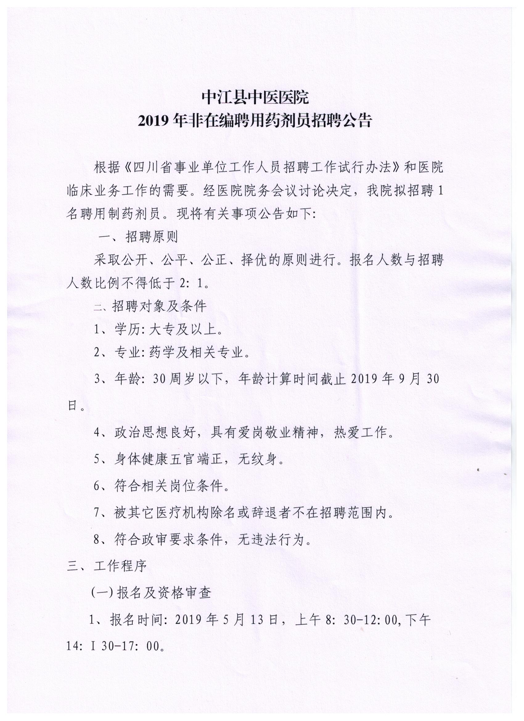 中江最新招聘信息揭秘，啟程探索自然美景之旅的職場機會