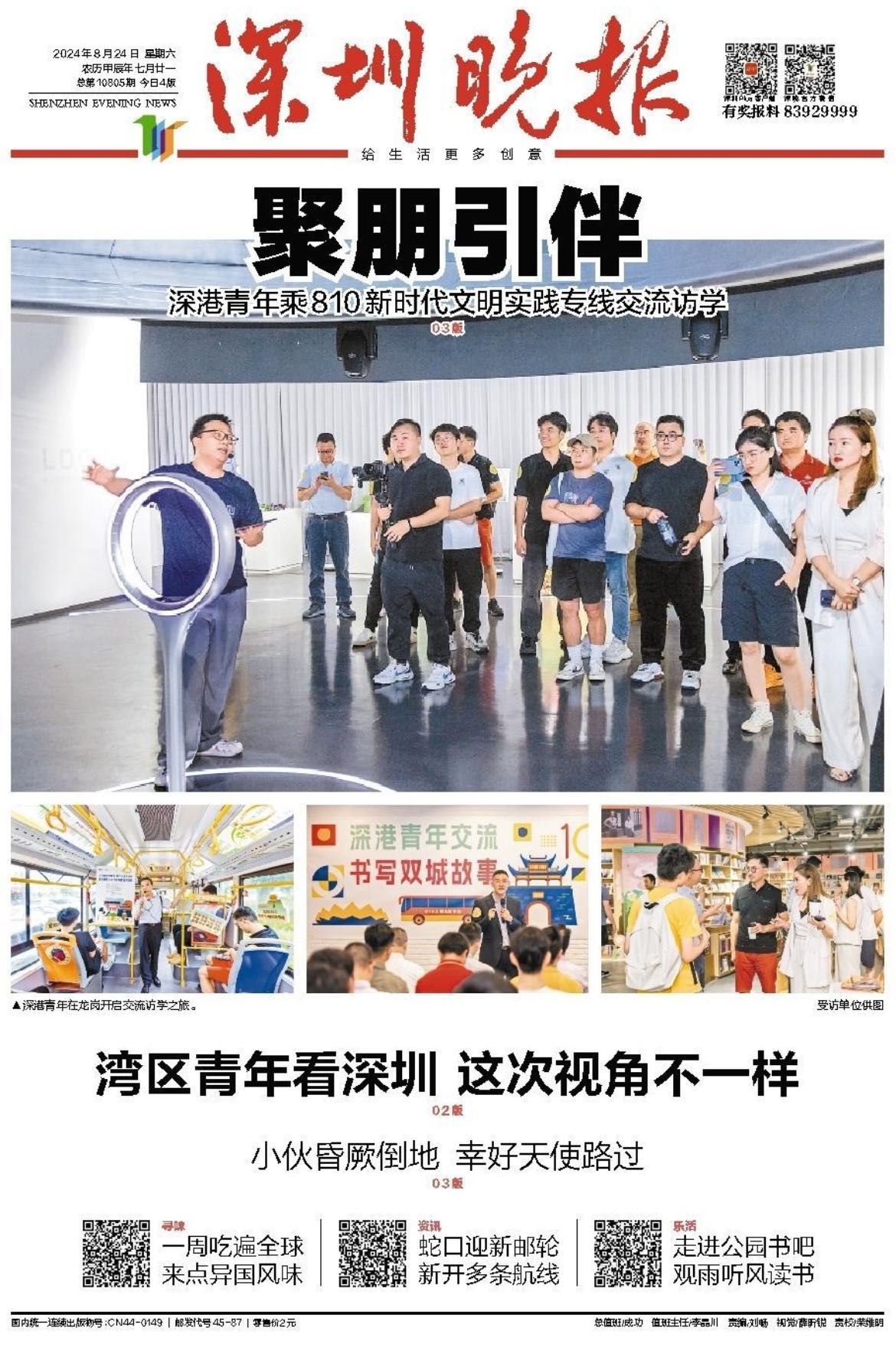深圳革新科技產(chǎn)品引領(lǐng)未來(lái)，重塑生活品質(zhì)，最新新聞?lì)^條匯聚報(bào)道