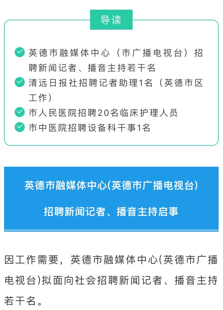 英德招聘網(wǎng)最新招聘信息，小巷中的隱藏寶藏等你來(lái)探索！