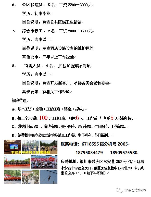 西固最新招聘信息速遞