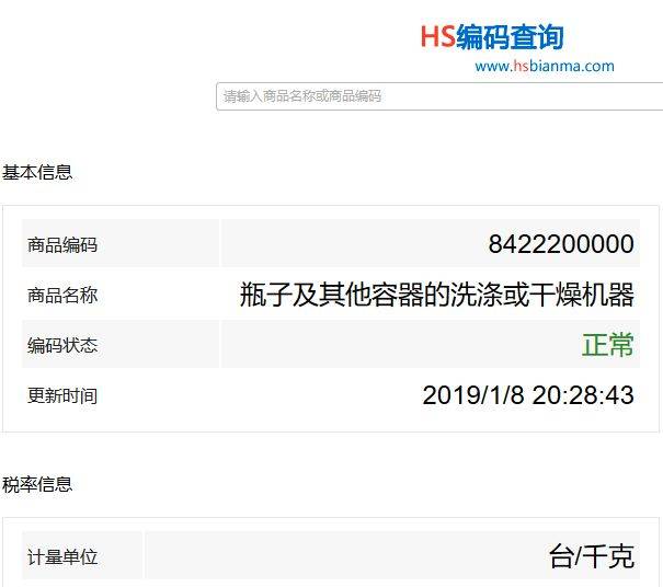 最新HS高科技網(wǎng)站引領(lǐng)未來，重塑生活體驗