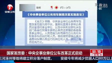 事業(yè)單位車改最新動(dòng)態(tài)，深入人心的變革啟程