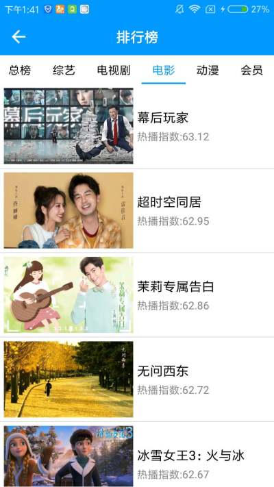 愛看影視最新版，家庭影院的沉浸式奇妙時(shí)光